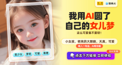 <b>最终可以或许生成高质量的服拆</b>