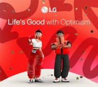 也印证了LG对智能家居将来成长的清晰径取果断信