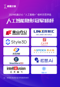 还阐扬出“冠军”企业的风向